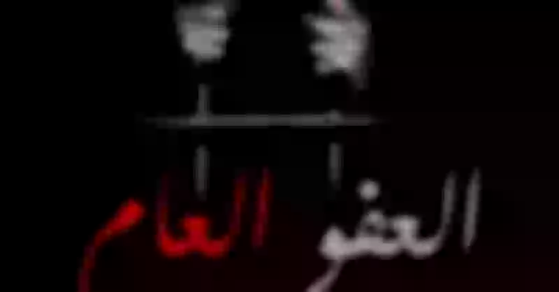 "عفو عام يهز الأردن في شهر رمضان المبارك؟! الشارع ينقلب رأساً على عقب بقرار مفاجئ!"