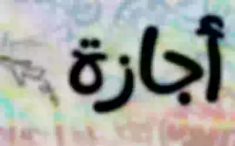 قرار عاجل.. منع هؤلاء الموظفين في القطاعين العام والخاص في مصر من الإجازة (سبب صادم)