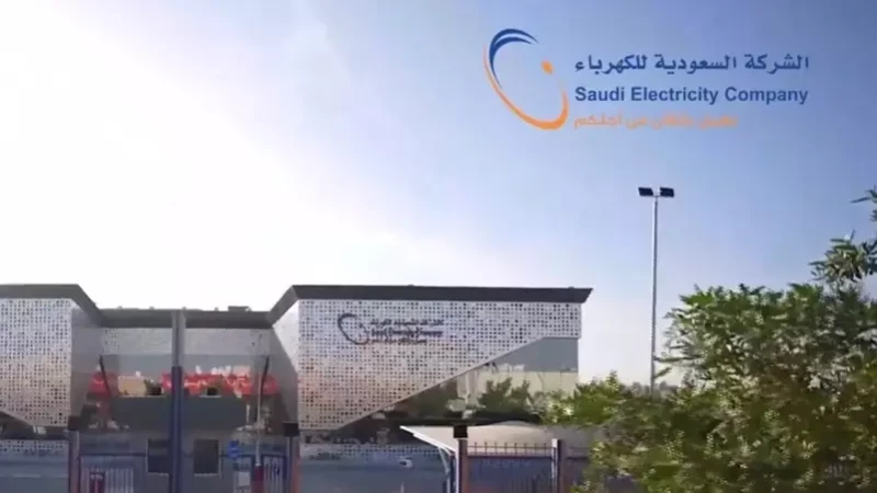 الشركة السعودية للكهرباء تعلن بياناً هاماً لكافة المواطنين بالمملكة